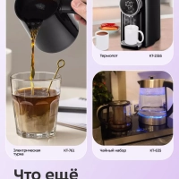 Чайник электрический стеклянный КТ-6763 - 2,2 л