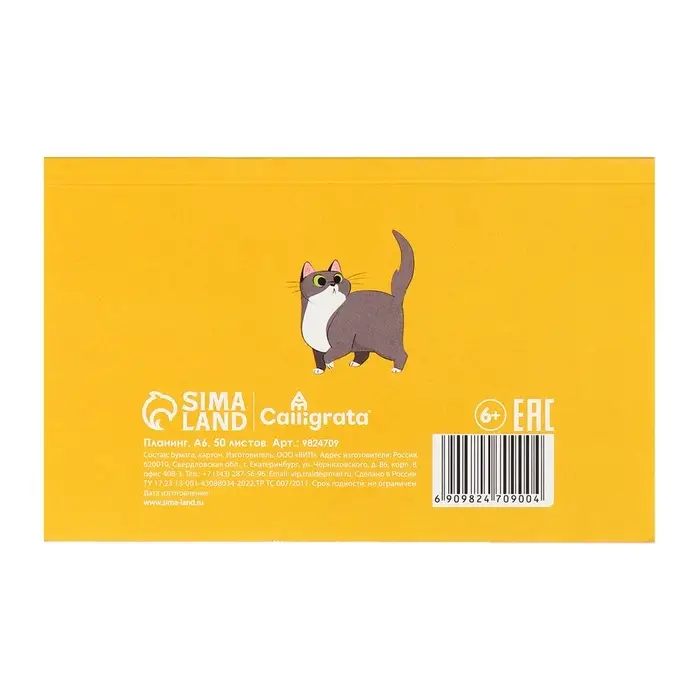 Планинг недатированный A6, с открывными листами, 50 листов, на склейке, мягкая обложка, Планер трудоголика Планинг недатированный A6, с открывными листами, 50 листов, на склейке, мягкая обложка, Планер трудоголика