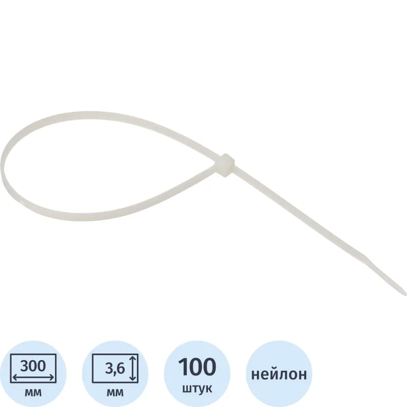 Хомут стяжка нейлоновая Topfort 4х300 (3,6х300 мм) белый 100 шт/уп