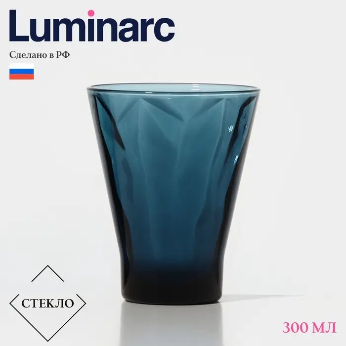 Стакан Luminarc &laquo;Шетланд Скульптура&raquo;, 300 мл, стекло, лондон топаз