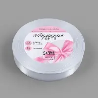 Лента атласная, с серебряным люрексом, 15 мм, 23&plusmn;1 м, белая №001