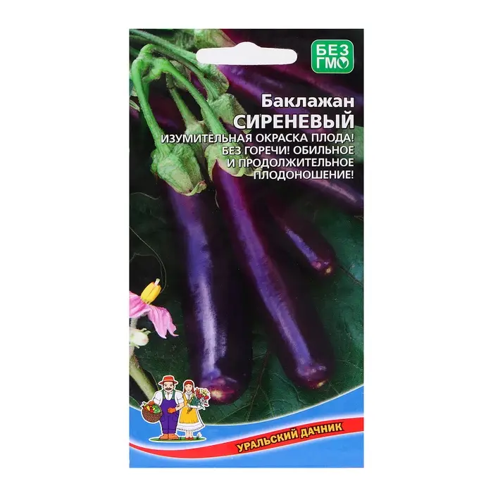 Семена Баклажан Семена Баклажан "Сиреневый", 20 шт