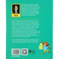 Сказочный учебник дошкольника. Самые полезные навыки. Ульева Е., 2025