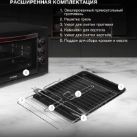 Мини-печь MIO-HY102 50л. 2000Вт черный-красный