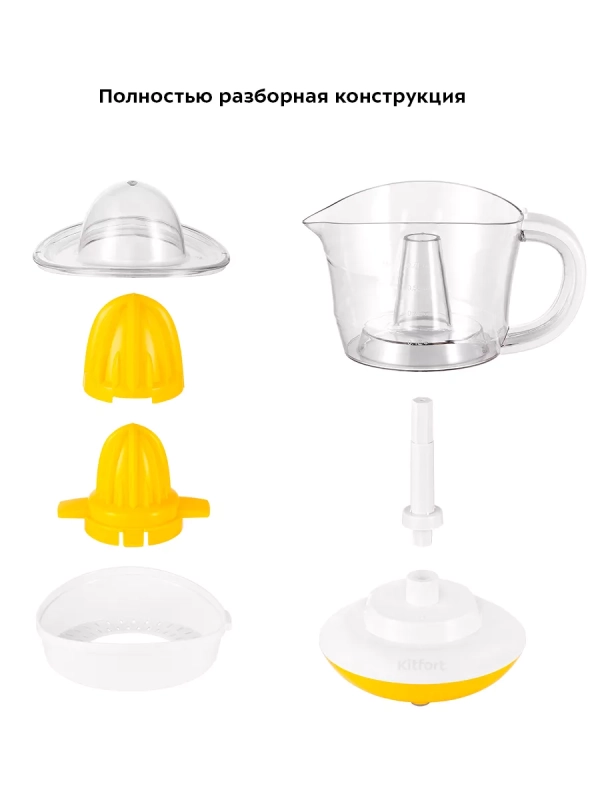 Соковыжималка электрическая для цитрусовых КТ-1148 - 25 Вт Соковыжималка электрическая для цитрусовых КТ-1148 - 25 Вт