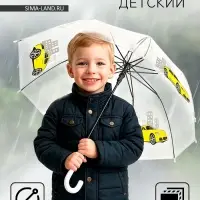 Зонт детский &laquo;Жёлтая машина&raquo;&lrm; полуавтомат прозрачный, d=90 см