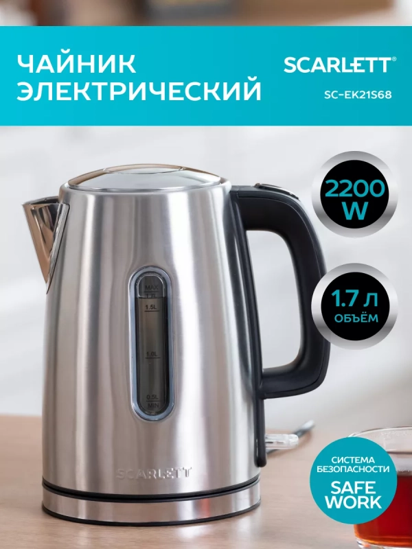 Чайник электрический SC-EK21S68 Чайник электрический SC-EK21S68