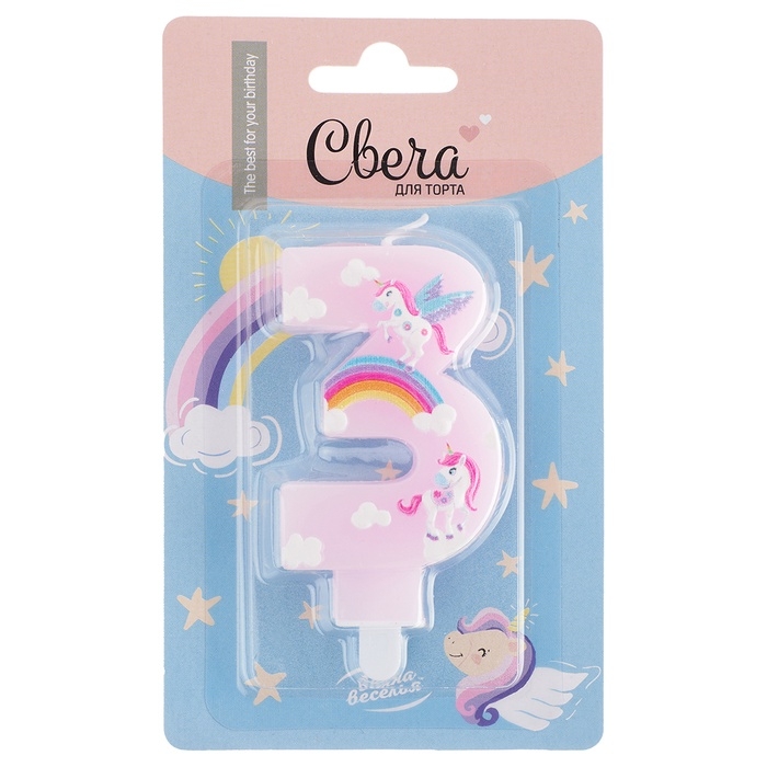 Свеча в торт « Волшебные единороги», цифра 3, розовый, 9 см Свеча в торт « Волшебные единороги», цифра 3, розовый, 9 см