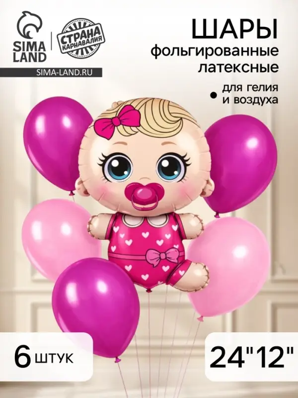 Воздушные шары, букет Mini Princess, набор 6 шт.