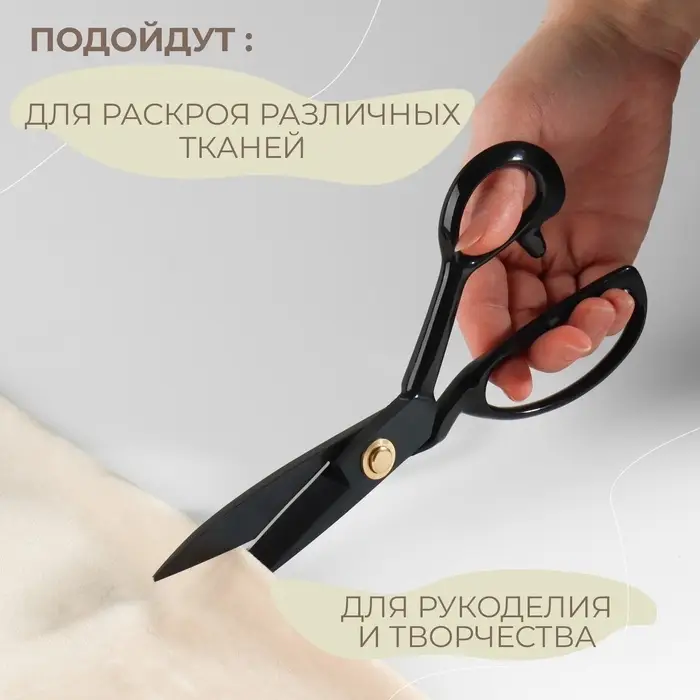 Ножницы закройные, скошенное лезвие, прорезиненные ручки, 8", 22 см, чёрные