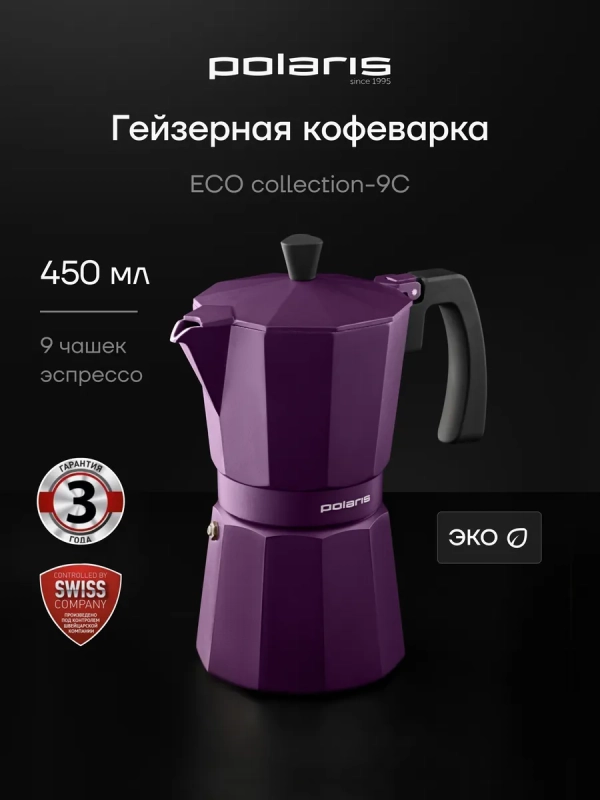 Гейзерная кофеварка для индукционной плиты ECO collection Гейзерная кофеварка для индукционной плиты ECO collection