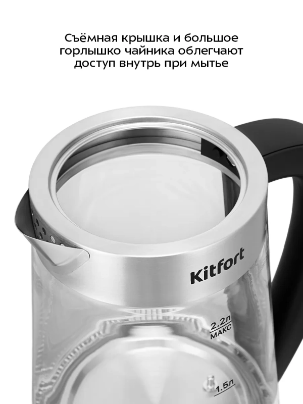 Чайник электрический с терморегулятором КТ-6764 - 2,2 л