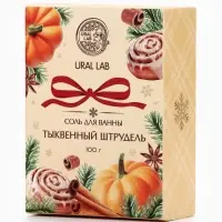 Соль для ванны с ароматом тыквенного штруделя, 100 г, URAL LAB