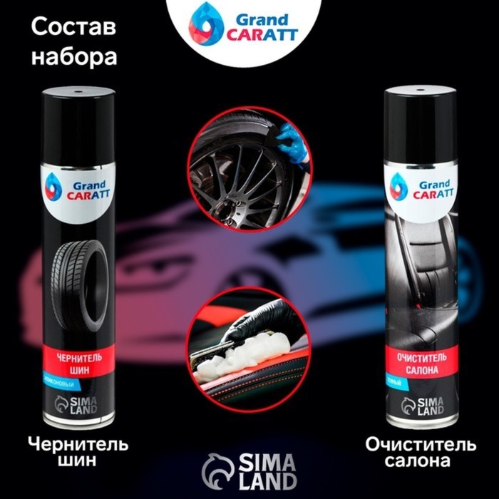 Подарочный набор для ухода за авто Подарочный набор для ухода за авто "23 Февраля" Military, набор автохимии: силиконовая смазка 400 мл, полироль пластика 400 мл, очиститель салона 400 мл, чернитель шин 400 мл + микрофибра