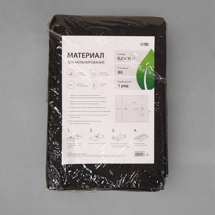 Материал мульчирующий, с перфорацией, 10 × 0,8 м, плотность 80 г/м², спанбонд с УФ-стабилизатором, чёрный, Greengo, Эконом 30%