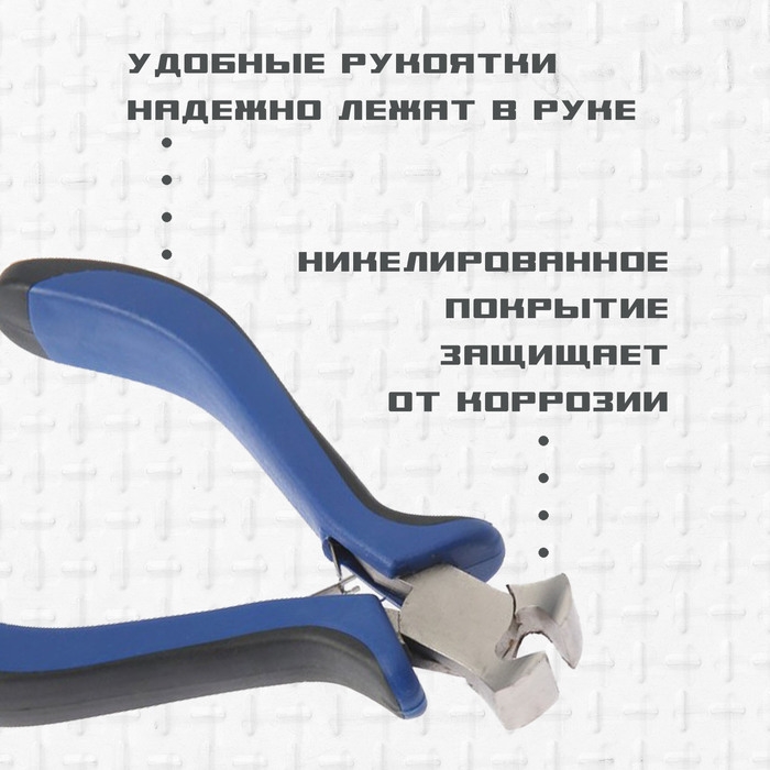 Кусачки торцевые ТУНДРА mini, никелированные, двухкомпонентные рукоятки, 105 мм Кусачки торцевые ТУНДРА mini, никелированные, двухкомпонентные рукоятки, 105 мм