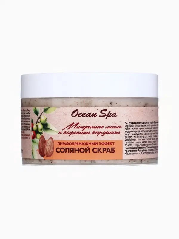Скраб для тела соляной с маслами Ocean Spa кофейный кардамон и миндальное масло, 350 г