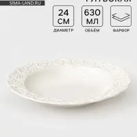 Тарелка глубокая Garden rose, d=24 см, 630 мл, фарфор, белая
