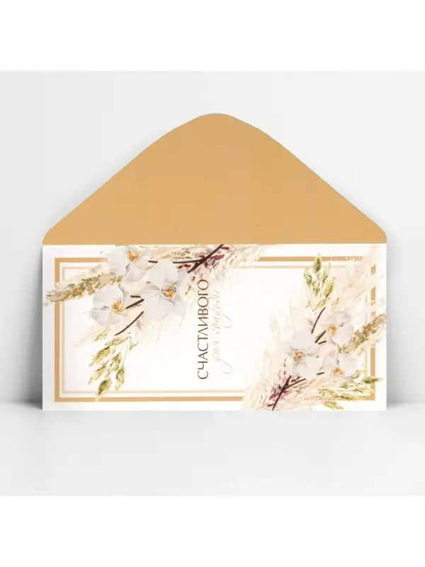 Конверт для денег &laquo;Свадебный&raquo;, 16.5&times;8 см