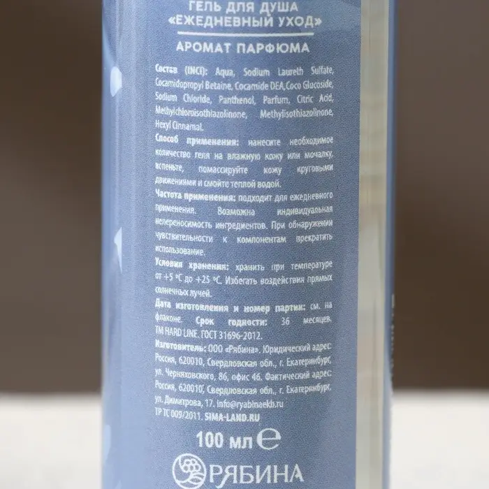 Гель для душа «С праздником 23 февраля», 100 мл, аромат мужского парфюма, HARD LINE Гель для душа «С праздником 23 февраля», 100 мл, аромат мужского парфюма, HARD LINE