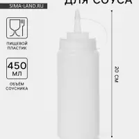 Бутылка для соуса, 450 мл, 6.5&times;20 см, пластик, белая