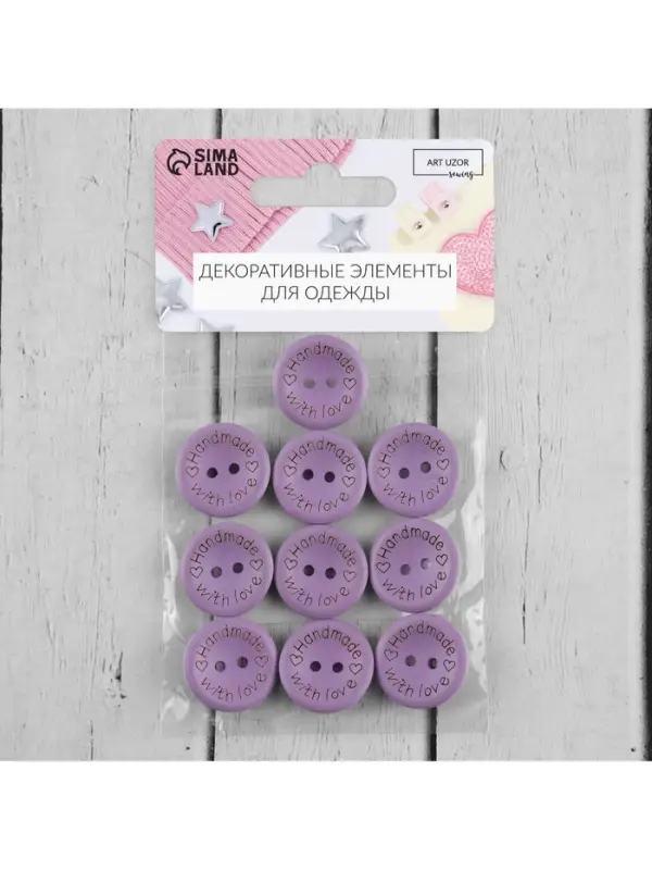 Набор нашивок из дерева Hand made with love, 2×2 см, 10 шт., сиреневый