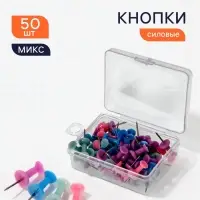 Кнопки силовые 50 штук, пастель ассорти