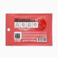Патчи для области вокруг глаз Sweet raspberry, 1 пара, гидрогелевые с коллагеном и экстрактом малины, PICO MICO