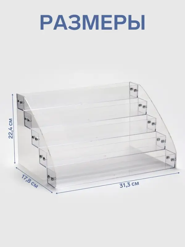 Подставка под лаки 5 этажей, 31.3&times;17.8&times;22.4 см, оргстекло 2 мм