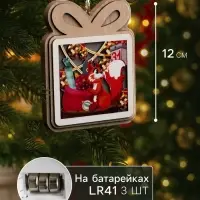 Подвеска световая &laquo;Белочка с подарками&raquo;, 11&times;9 см, от батареек LR41&times;3, свечение тёплое белое