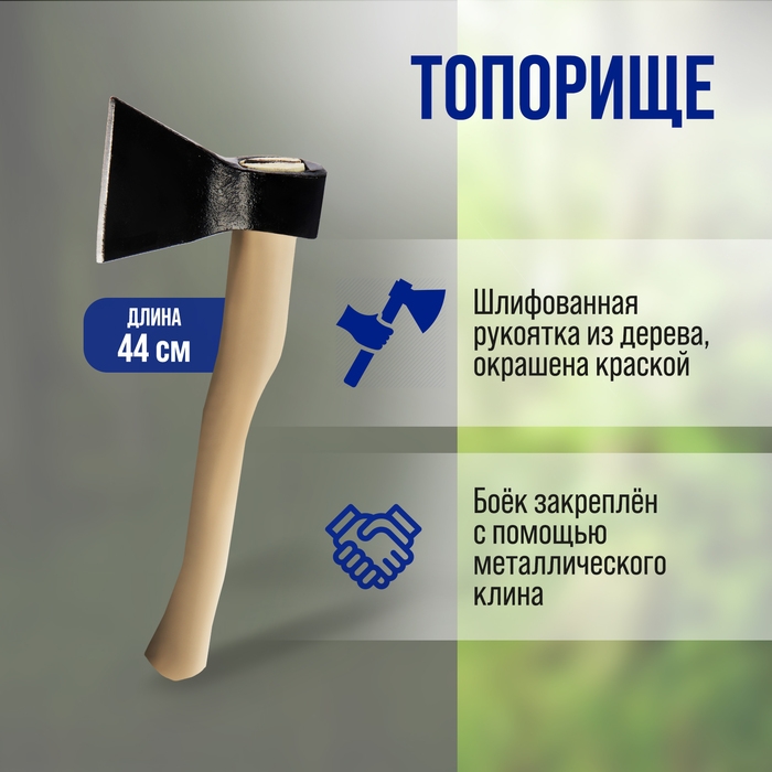 Топор кованый ТУНДРА, деревянное топорище Б1, 600 г, порошковое покрытие Топор кованый ТУНДРА, деревянное топорище Б1, 600 г, порошковое покрытие