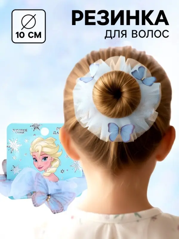 Резинка для волос &laquo;Бабочки&raquo; голубая, Холодное сердце