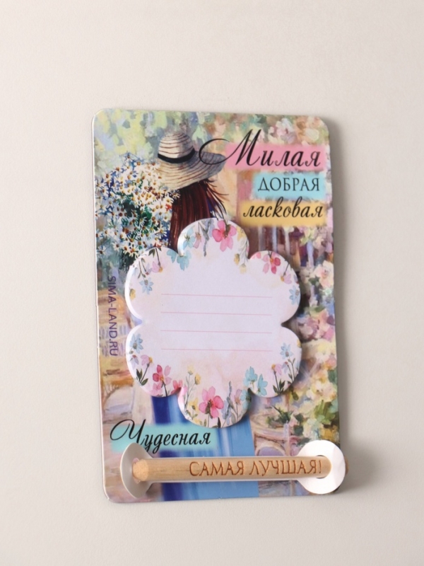 Магнит с блоком для записей и карандашом  Магнит с блоком для записей и карандашом "Милая, добрая, ласковая" 9х13 см