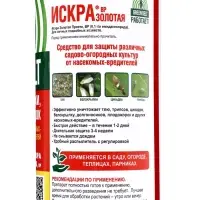 Средство от насекомых-вредителей Green Belt &laquo;Искра золотая&raquo;, 900 мл