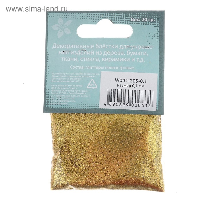 Декор блёстки ЗХК Decola 0.1 мм, 20 г, золото Декор блёстки ЗХК Decola 0.1 мм, 20 г, золото