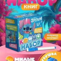 Космо - набор, 2 книги + игрушка
