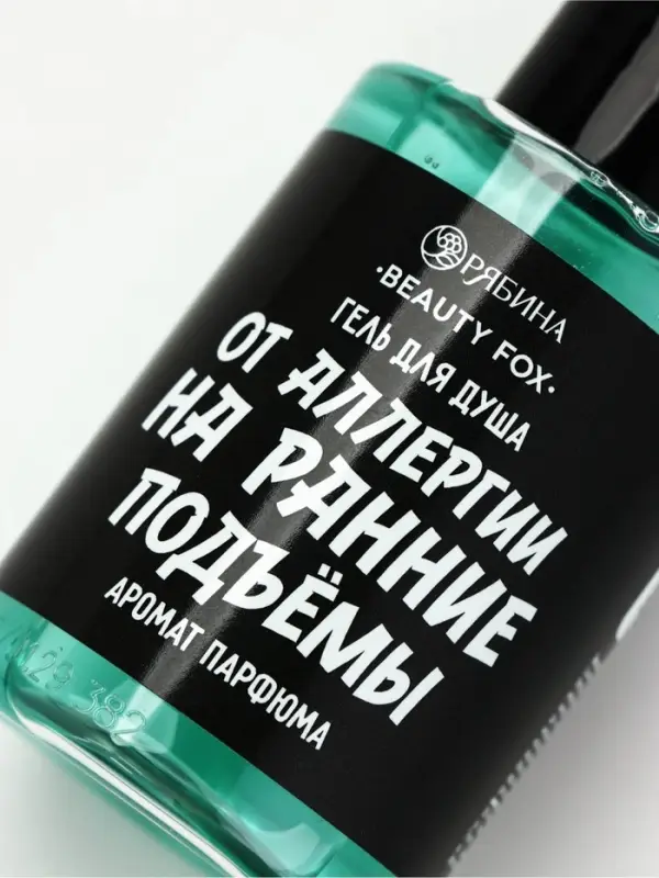 Гель для душа &laquo;От аллергии на ранние подъемы&raquo;, 100 мл, аромат мужского парфюма, BEAUTY FOX