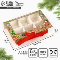 Коробка под 6 конфет с ячейками &laquo;Новогодние атрибуты&raquo; 14.5&times;9.5&times;3.5 см