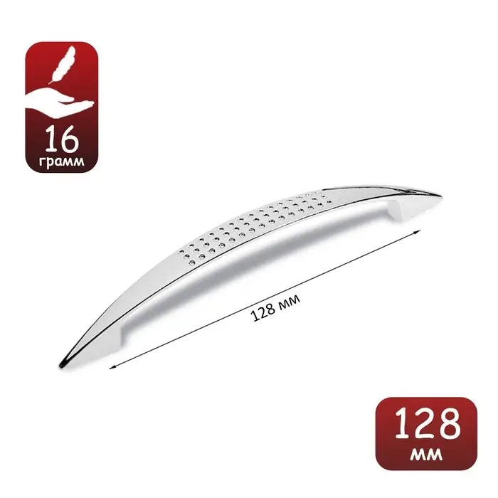 Ручка-скоба мебельная ТУНДРА LIGHT РС003AL, м/о 128 мм, цвет хром Ручка-скоба мебельная ТУНДРА LIGHT РС003AL, м/о 128 мм, цвет хром