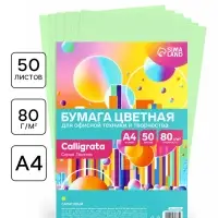 Бумага цветная Calligrata Пастель, А4, 50 листов, 80 г/м&sup2;, салатовая