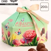 Конфеты подарочные &laquo;С 8 Марта&raquo; в коробке-купол с бантом, 200 г