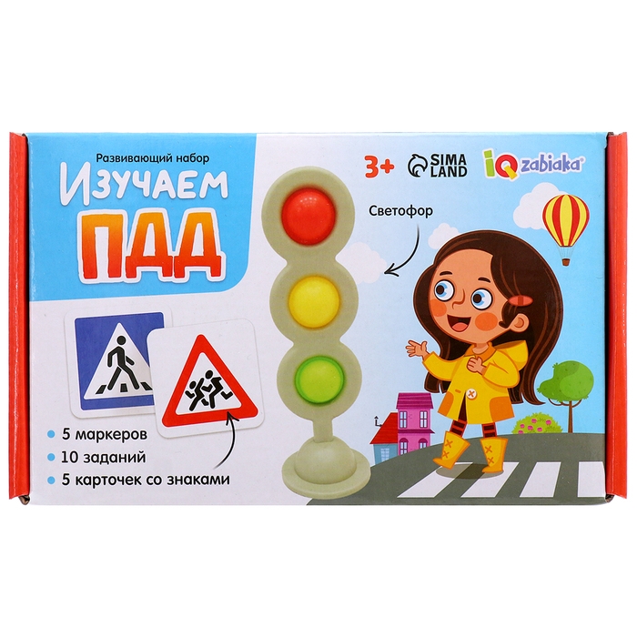 Развивающий набор «Изучаем ПДД» Развивающий набор «Изучаем ПДД»