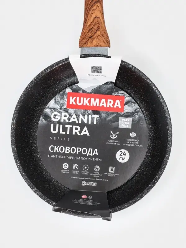 Сковорода KUKMARA Granit Ultra original, d=24 см, пластиковая ручка, антипригарное покрытие, литой алюминий, коричневая