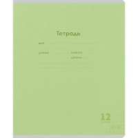 Тетрадь КЛЕТКА 12л.проз.пласт.об.plastic cover КЛАССИКА NEW ассорти,12-1407