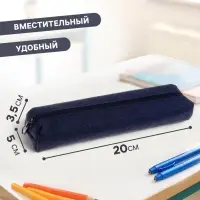 Пенал школьный на молнии Calligrata &laquo;Джинс&raquo;, 1 отделение, текстиль, МИКС