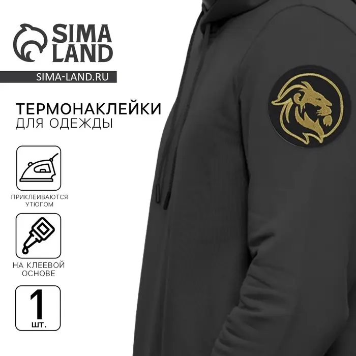 Термонаклейка на одежду «Лев», диам. 6 см Термонаклейка на одежду «Лев», диам. 6 см