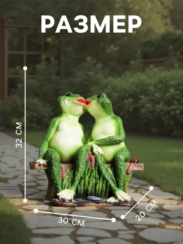 Садовая фигура из полистоуна &laquo;Лягушки на лавочке&raquo;, 32&times;20&times;30 см