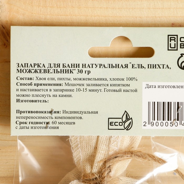 Запарка для бани натуральная  Запарка для бани натуральная "Ель, Пихта, Можжевельник" 30 гр