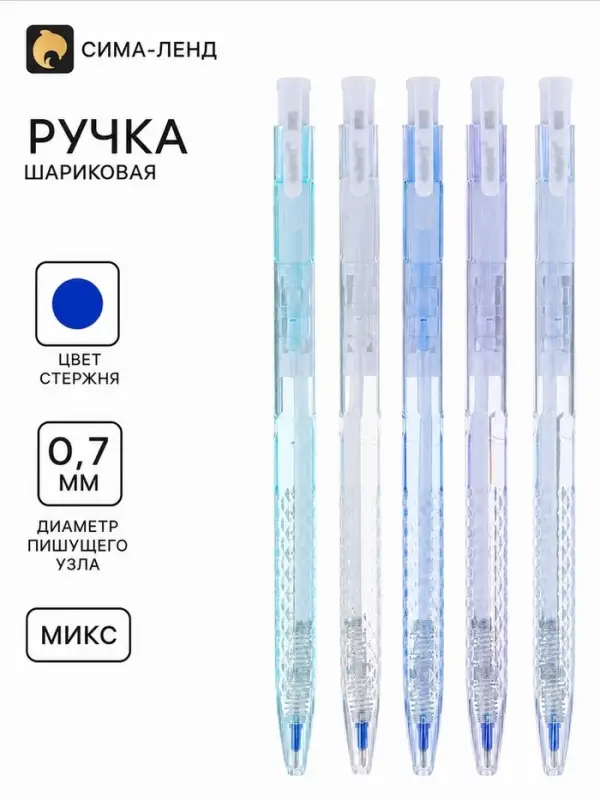 Ручка шариковая автоматическая синяя 0,7мм, синяя, узел-игла, (пишет 1200м)