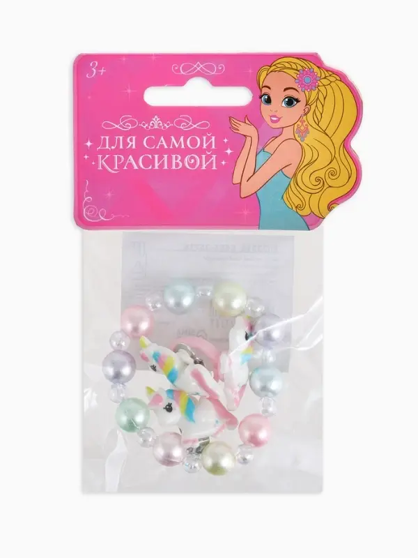 Набор детский &laquo;Выбражулька. Единорог&raquo;, 3 предмета: клипсы, браслет d=5 см, кольцо, цветной